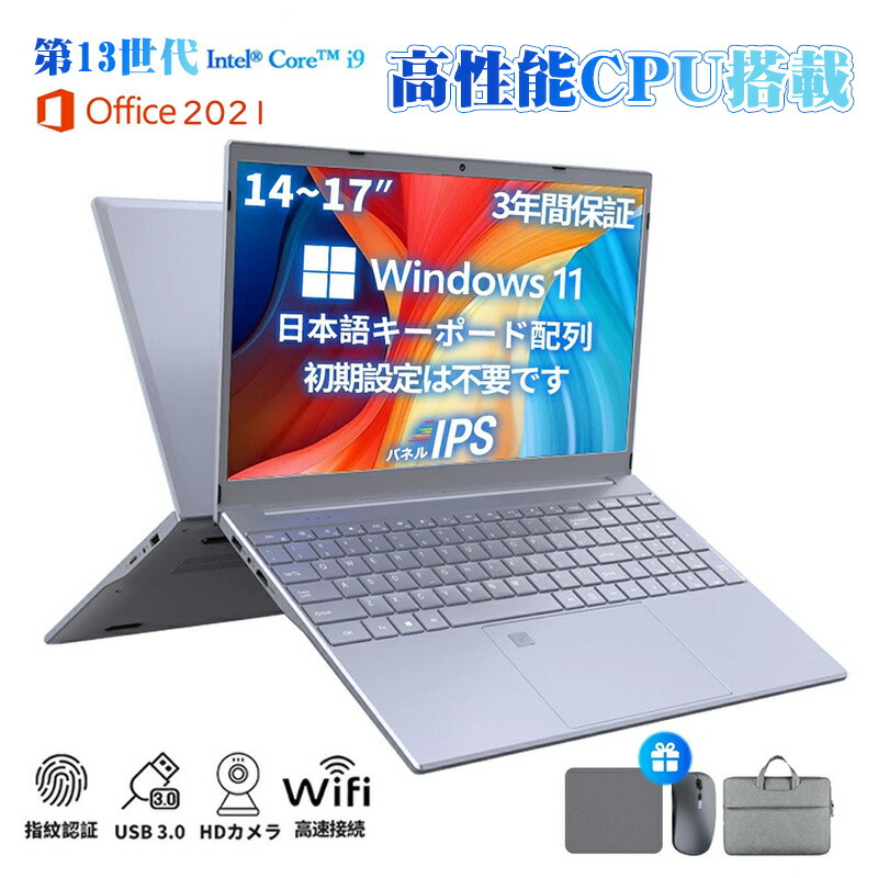 【MS Office 2021付き添い人\u0026Windows 11 Pro】マイコン 万覚え帳マイコン 第14時人 中央処理装置 14.1/15.6型 盛りだくさん固定ディスク液晶 高性能記憶装置 32GB SSD 2結核症 指紋公証 落ち居るファzン 商行為 初