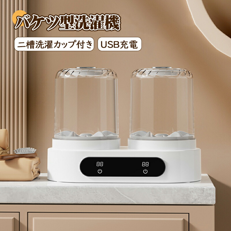 【選ぶ景品付】 ミニマルチウォッシャー TAN-970 小型洗濯機 バケツランドリー ミニ洗濯機 マルチ洗浄器 サトいも洗浄 楽天市場】【選ぶ景品付】 ミニマルチウォッシャー TAN-970 小型洗濯機