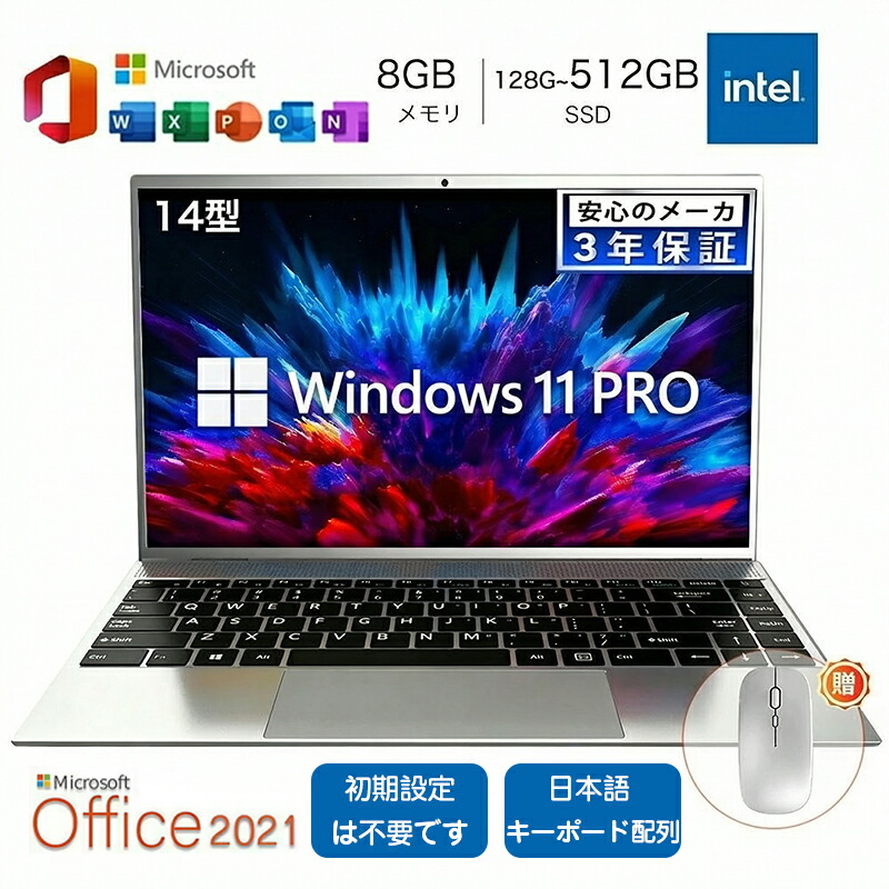 【2026新品/office2021付き添い人/Windows11 Pro 】マイコン 万覚え帳マイコン  盛りだくさん固定ディスク液晶 高性能中央処理装置 Intel J3710 記憶装置 8GB SSD 128GB ～512GB 落ち居るファzン 商行為 ノートPC-パソコン-パソコン・周辺機器