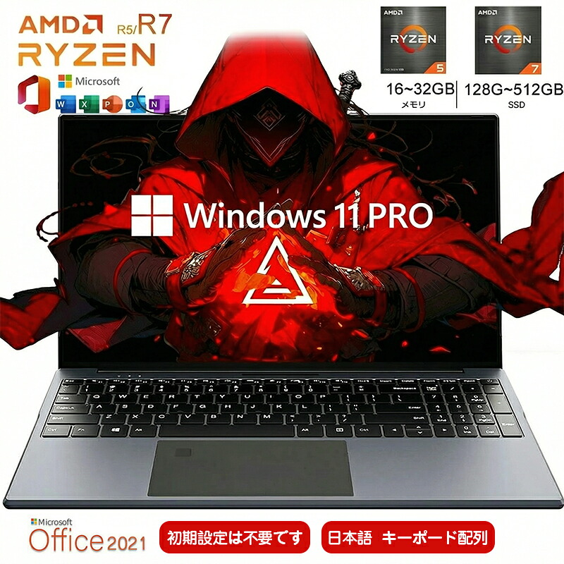 【office2021付き/三年保証】パソコン ノートパソコン ノートパソコン 新品 AMD Ryzen 5 3500U R7 4800U A9-9400 14.1/15.6インチ IPS液晶 フルHD メモリ8~32GB|雑貨屋 Like