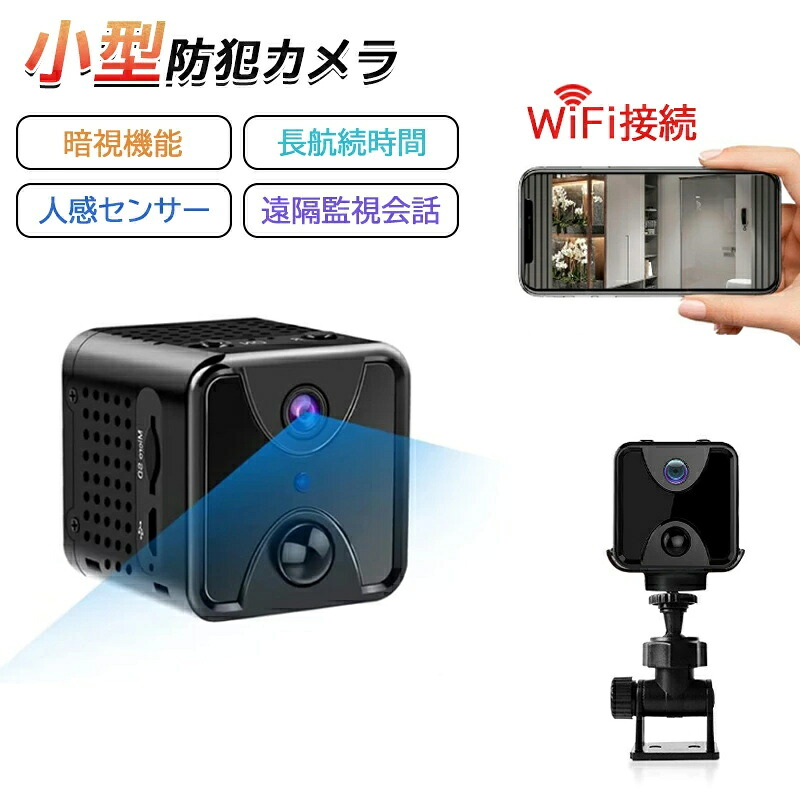 防犯カメラ 小型カメラ 4K 充電式 暗視機能 動体検知 リチウム電池内蔵 170&deg;広角 WIFIカメラ 256GB対応 ペットカメラ 持ち運びに便利｜雑貨屋 Like
