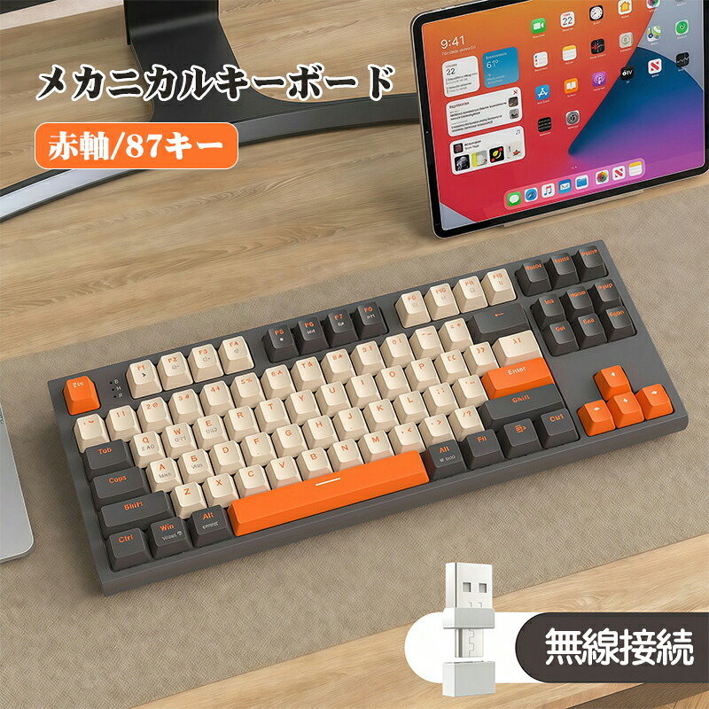メカニカル キーボード 赤軸 87キー テンキー付き USB 有線 英語配列 かわいい キャップ 赤軸キーボード おしゃれ キーロールオーバー機能 プレゼント タイプライター風 在宅勤務 ゲーミング キーキャンプ取外し