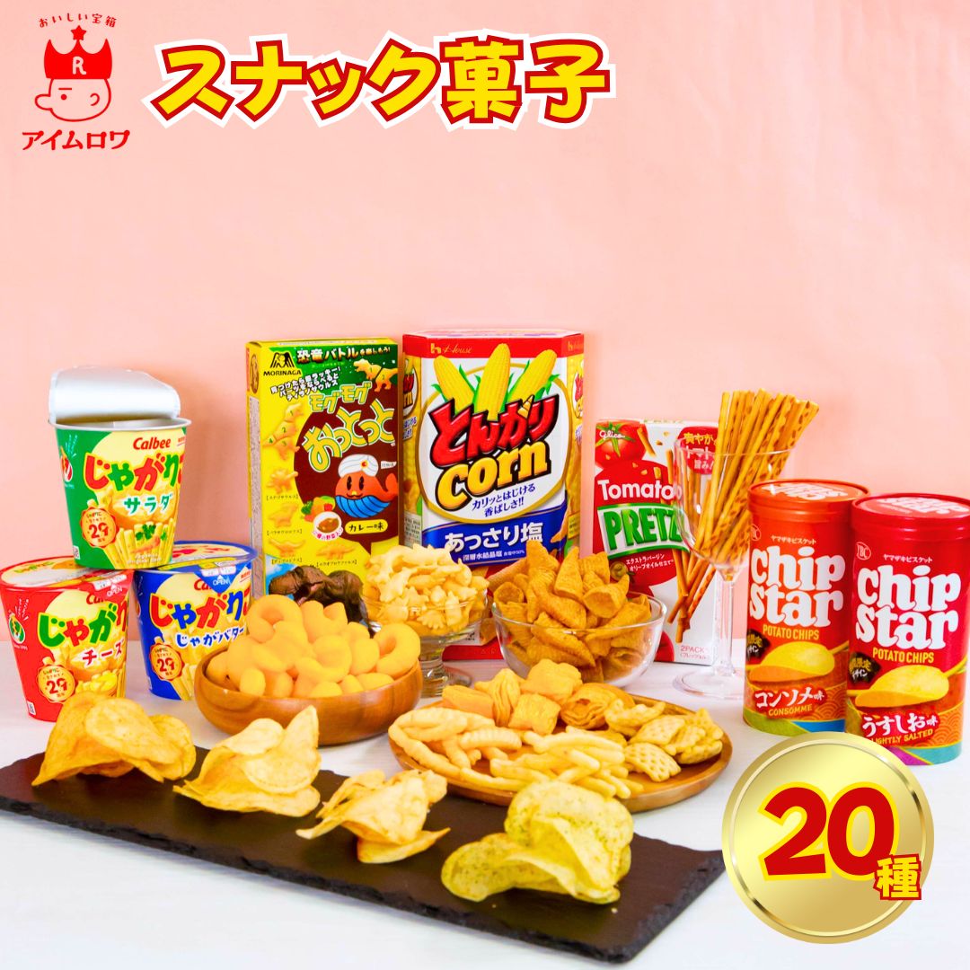 激レア　カールおじさん調味料入れセット 非売品】 ぜんまいびっくりカールおじさん イノシシ 明治製菓