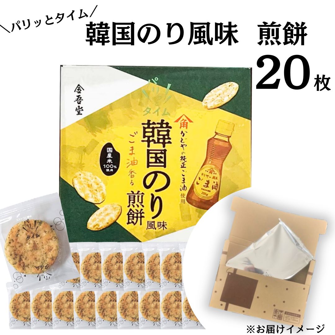 ろふまおせんべい 2箱 楽天市場】【3袋セット シール付き 】 にじさんじ コラボ ろふま