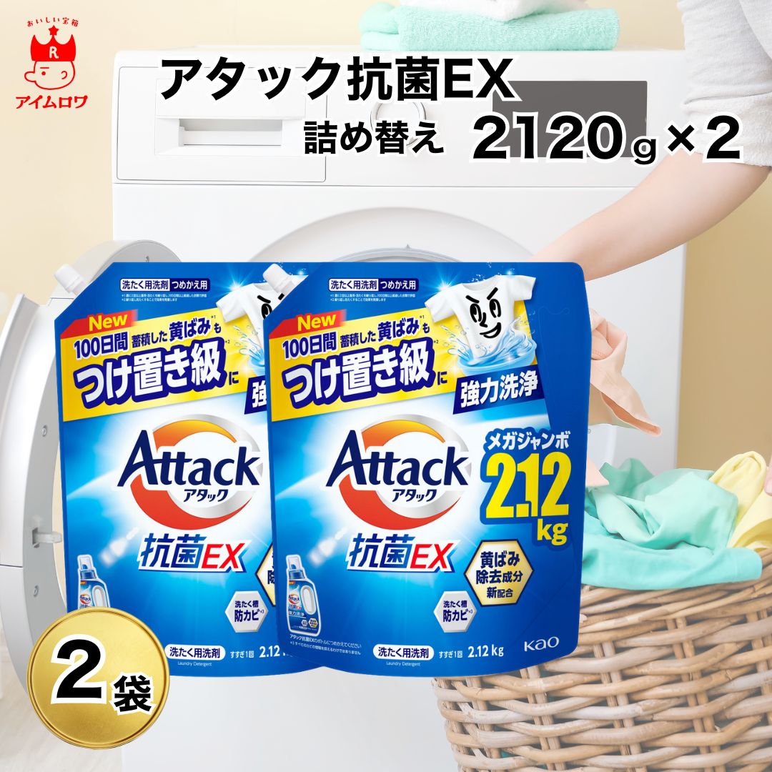 楽天市場】アタック抗菌ex 詰め替え 洗剤 部屋干し 洗濯洗剤