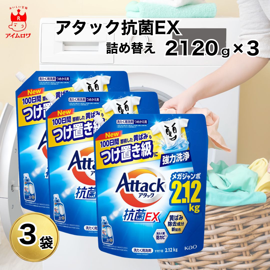 楽天市場】アタック抗菌ex 詰め替え 洗剤 部屋干し 洗濯洗剤