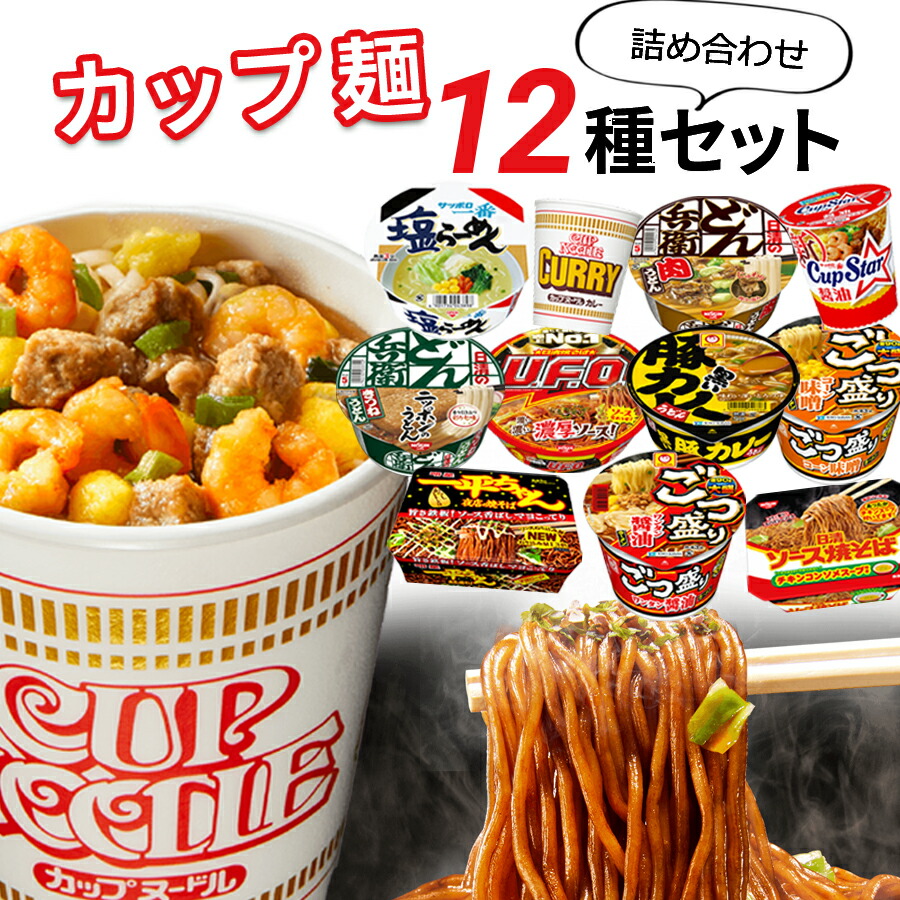楽天市場】人気 お菓子 12個 カップ麺 12個 レトルト食品 マイ