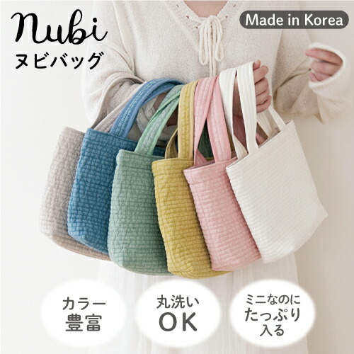 楽天市場】≪期間限定送料無料≫ ミニヌビバッグ ヌビバッグ かわいい