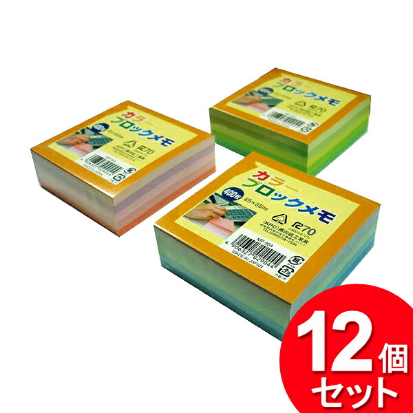 楽天市場 カラーブロックメモ ４００枚 100円均一 100均一 100均 万天プラザ 100円ショップ 雑貨 万天プラザ 100 円ショップ 雑貨