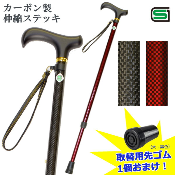 【先予防医学1個おまけ】マックスファクトリー 杖 炭素突っ支い棒 10度合い合わせる 971