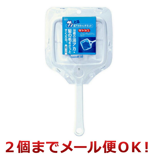 専用です:) 67116 サッとる 湯あかキャッチネット オーエ 浴室用 寸法290