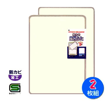 オーエ 組合せ風呂ふた 2枚組 L-11