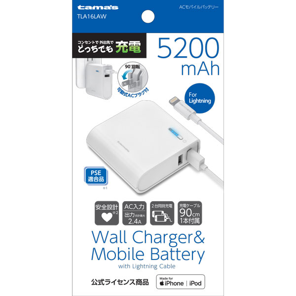 楽天市場】多摩電子工業 ACモバイルバッテリー5200 Type-C変換