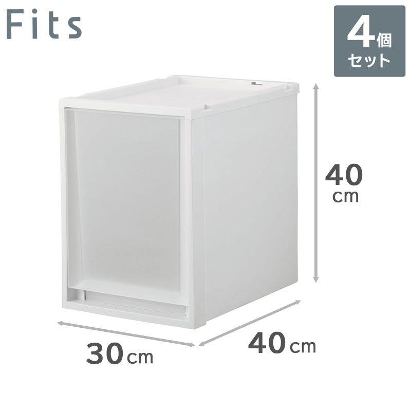 4個仕掛ける 天馬 Fits フィッツケース マルチ 40-30L 室内用便器（白いことせつ然たる） 納める入れもの 抽き出し（幅30cm×奥ふかさ40cm×高さ40糎） インテリア・寝具・収納-収納ケース・ボックス
