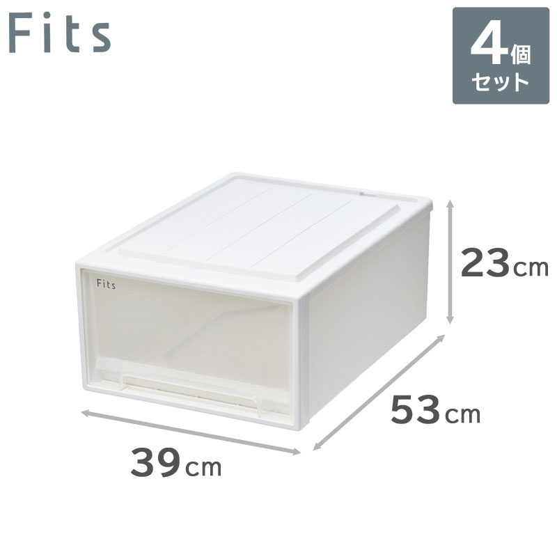 4個書き割り 天馬 Fits フィッツケース 53-39M （M-53） 納める容れもの 抽き出し （幅39cm×奥ふかさ53cm×高さ23珊）