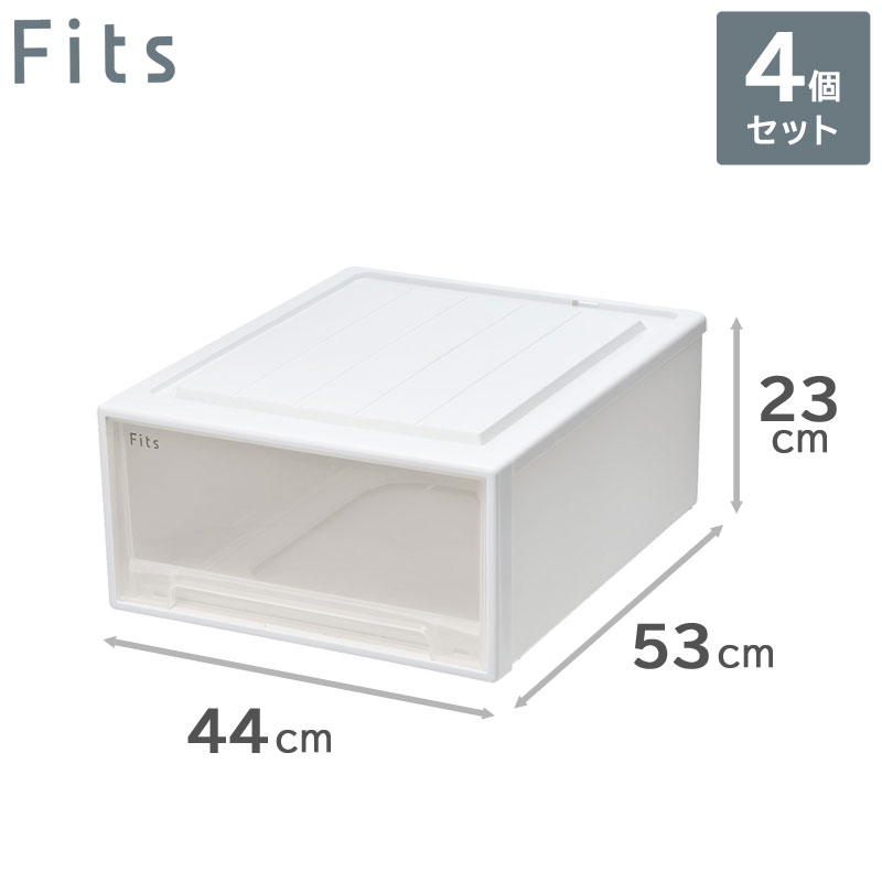 4個書き割り 天馬 Fits フィッツケース 53-44M （広広としたM-53） 納める容れもの 抽き出し （幅44cm×奥ふかさ53cm×高さ23糎）