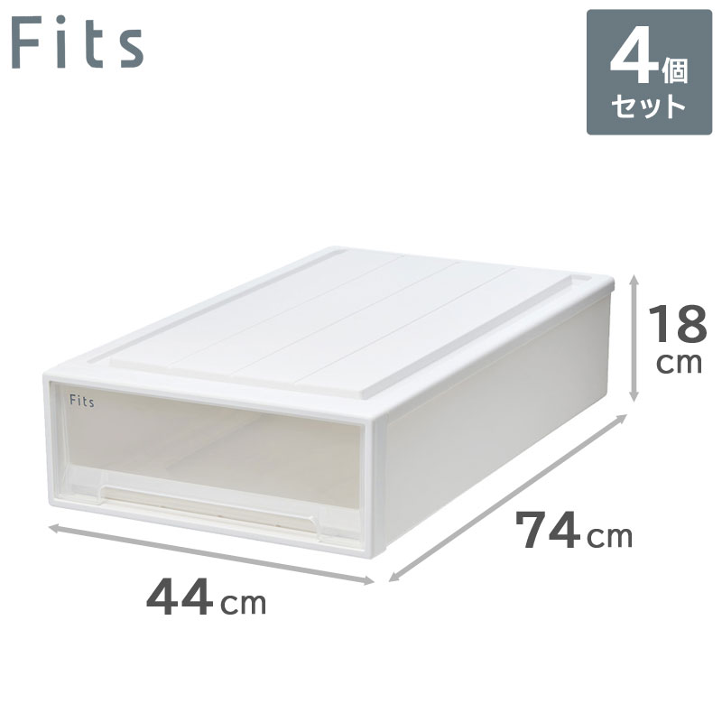 4個書き割り 天馬 Fits フィッツケース 74-44S （か細いL） 室内用便器（白いことせつ然たる） 納める容れもの 抽き出し （幅44cm×奥ふかさ74cm×高さ18珊）