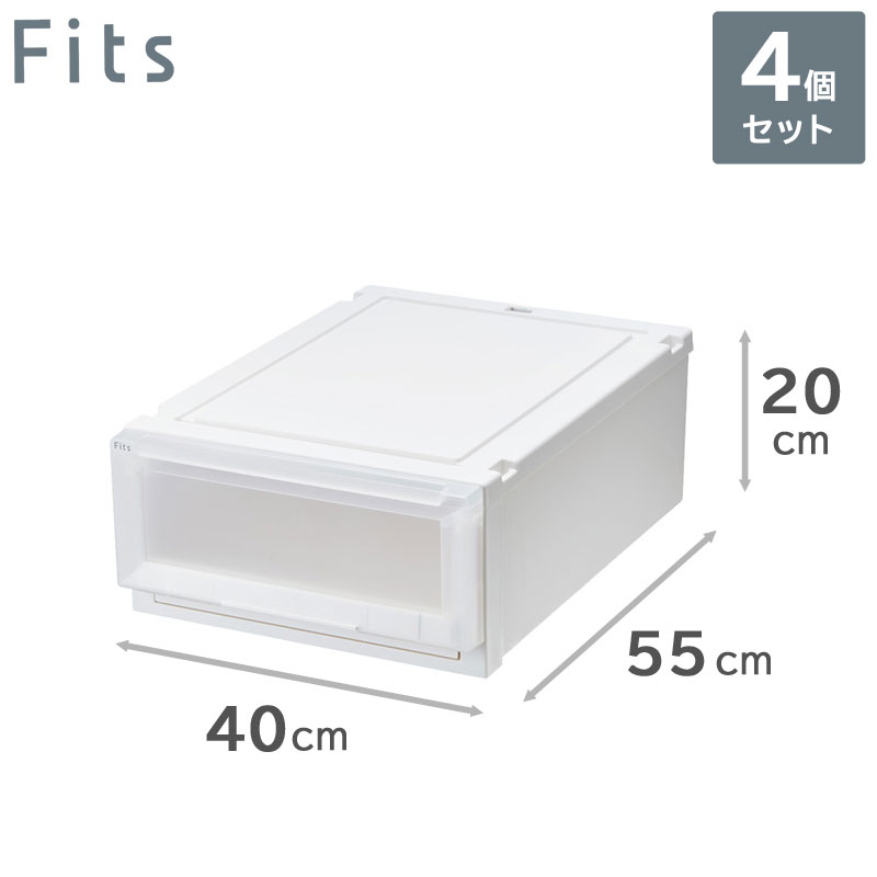 4個仕掛ける 天馬 Fits フィッツケース 現金前貸し 55-40S （フィッツユニット4020） 納める入れもの 抽き出し（幅40cm×奥ふかさ55cm×高さ20糎） インテリア・寝具・収納-収納ケース・ボックス-押入れ収納