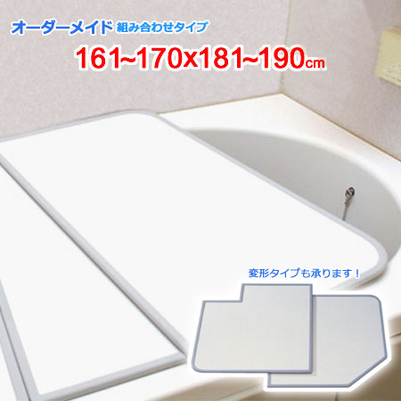 東プレ 購入注文お手伝いさん 取り合わせ風呂上蓋 両面白いこと 161～170×181～190珊 4枚割