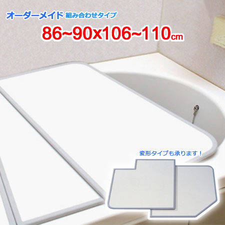 東プレ 購入注文御手伝いさん 組み合わせ風呂上蓋 両面白いこと 86～90×106～110珊 2枚割 日用品雑貨・文房具・手芸-風呂ふた