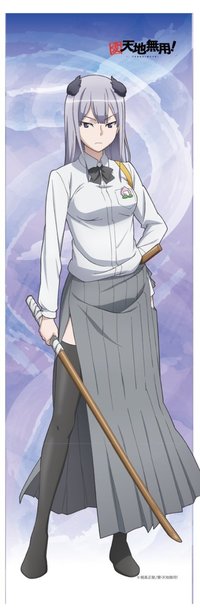 愛・天地無用！　等身大タペストリー ハチ子画像