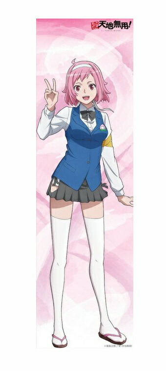 愛・天地無用！　等身大タペストリー 川流もも画像