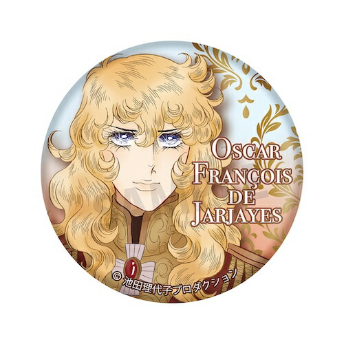 楽天市場】ベルサイユのばら アート缶バッジ オスカル[クラックス