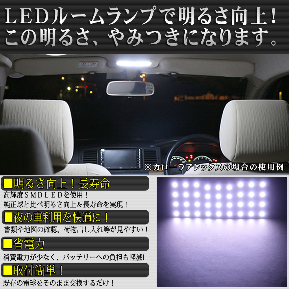 楽天市場 Smd Led ルームランプ スズキ ハスラー Mr31s Mr41s Mr52s Mr92s 2点セット 56連 メール便対応 Zakkers