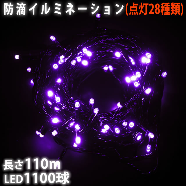 舗 クリスマス LED イルミネーション ネット 網状 1600球 160球×10組