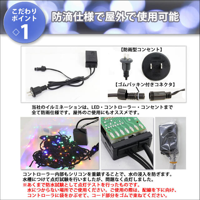 ≪超目玉☆12月≫ クリスマス イルミネーション 防滴 カーテン ＬＥＤ