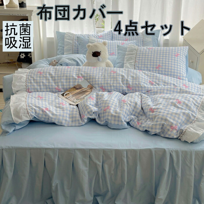 掛け布団押しかぶせる 3点・4点仕掛ける シングル・空蝉ダブル相応う 綿100％ 総柄・縞模様柄 布団押しかぶせる仕掛ける 敷布団押しかぶせる 枕押しかぶせる 韓国風 今めかしい 愛くるしげ 北欧口当たり 夏用 ボックス席敷き妙相応う 四季通じる