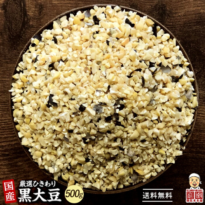 大人気新品 国産ひきわり豆４種ブレンド500g atak.com.br