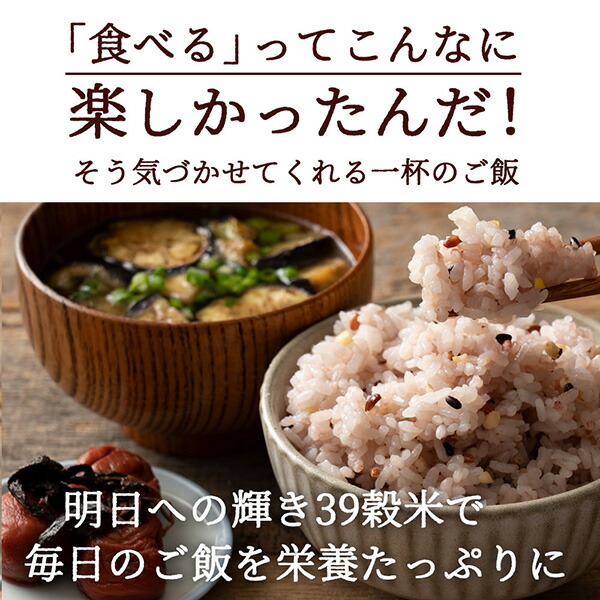 最大63%OFFクーポン 雑穀 雑穀米 国産 明日への輝き39穀米ブレンド 5kg 500g×10袋 徳用サイズ 無添加 無着色 送料無料  ダイエット食品 置き換えダイエット fucoa.cl