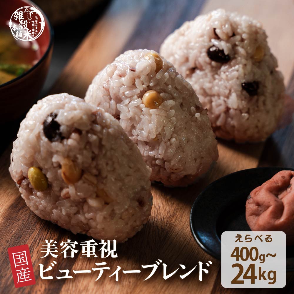 粗食でキレイ180g 100%国産8種類雑穀入り 15袋セット 粗食でキレイ180g 100%国産8種類雑穀入り 15袋セット