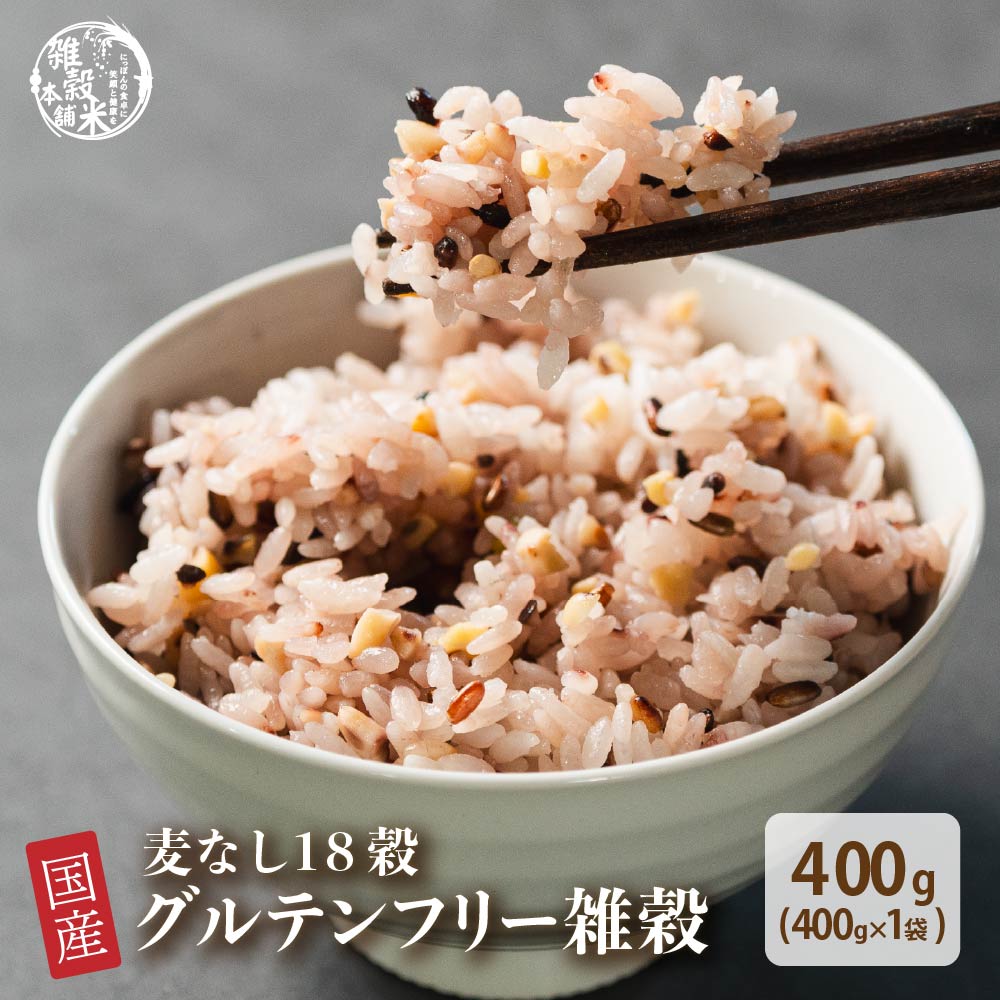 楽天市場】＼楽天スーパーSALE／雑穀 雑穀米 国産 グルテン