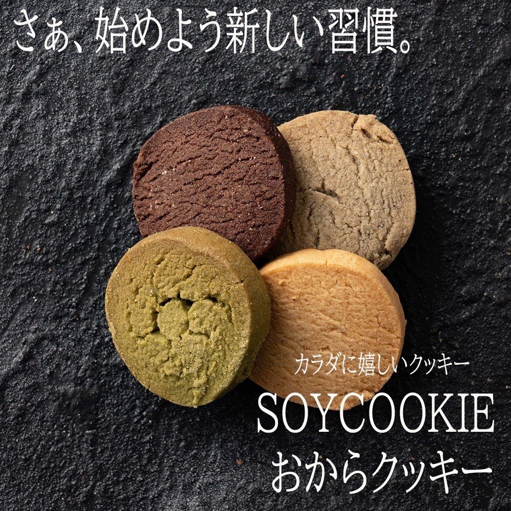 海外限定 サクサクおからクッキー 胡 麻 ※割れ欠けあり おからパウダー 大豆 低糖質 糖質制限 小腹サポート 高たんぱく 雑穀スイーツ  www.rmb.com.ar