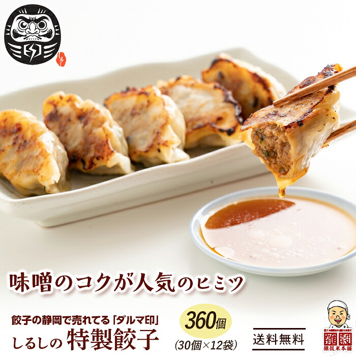油・水なしで焼けるコク深い餃子