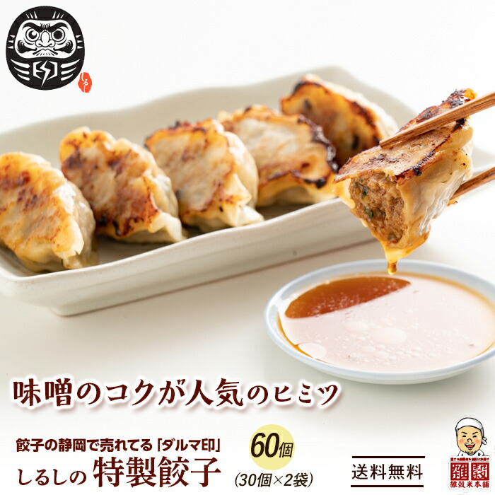 餃子になります　　【タグ付き】ソワール胸当て付きボレロ型ジャケット 絶品肉汁餃子2箱（10個入り×2）＋赤女将 ごま香ラー油