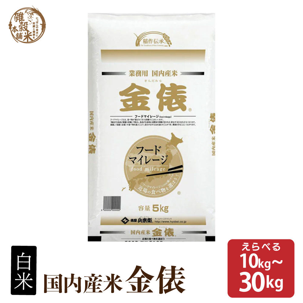 楽天市場】＼楽天スーパーSALE／俵米【内容量が選べる10kg~30kg