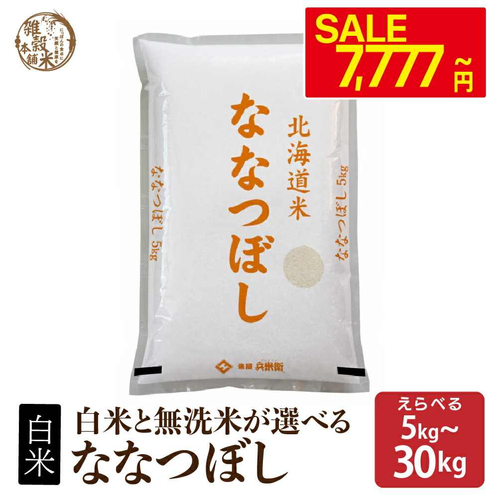 パパゆめぴりか 東川産生産者限定 ゆめぴりか アークスオンラインショップ Arcs Online