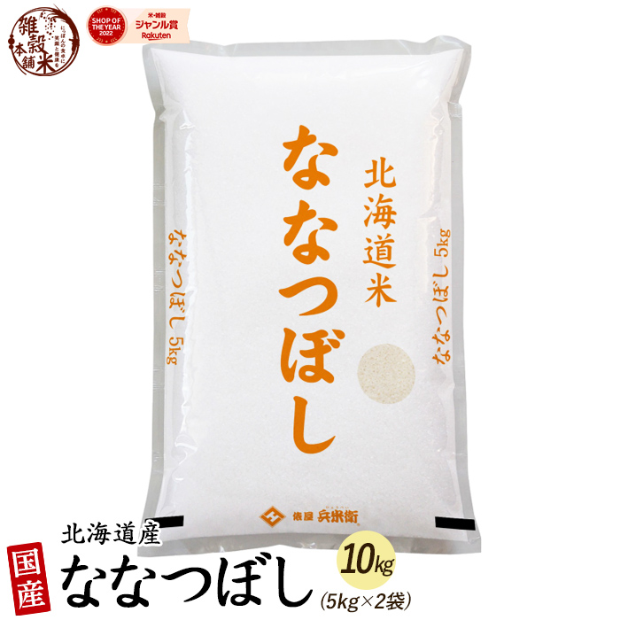 楽天市場】【令和6年産 新米】 北海道産 ゆめぴりか 20kg(5kg×4袋) 北海道 選べる 白米 無洗米 令和6年産 単一原料米 送料無料  精米工場からの直送品 : 雑穀米本舗