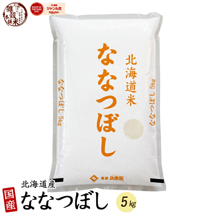 楽天市場】北海道産 ゆめぴりか 5kg 北海道 選べる 白米 無洗米 [新米