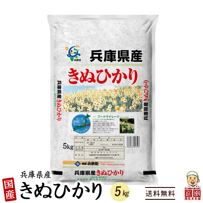 令和3年産 兵庫県産 キヌヒカリ 玄米 30kg 6r3CFaub2o