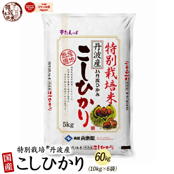 楽天市場】＼楽天スーパーSALE／【白米】俵米 30kg(5kg×6袋) 国産 複数原料米 ブレンド米 送料無料 精米工場からの直送品 : 雑穀米本舗