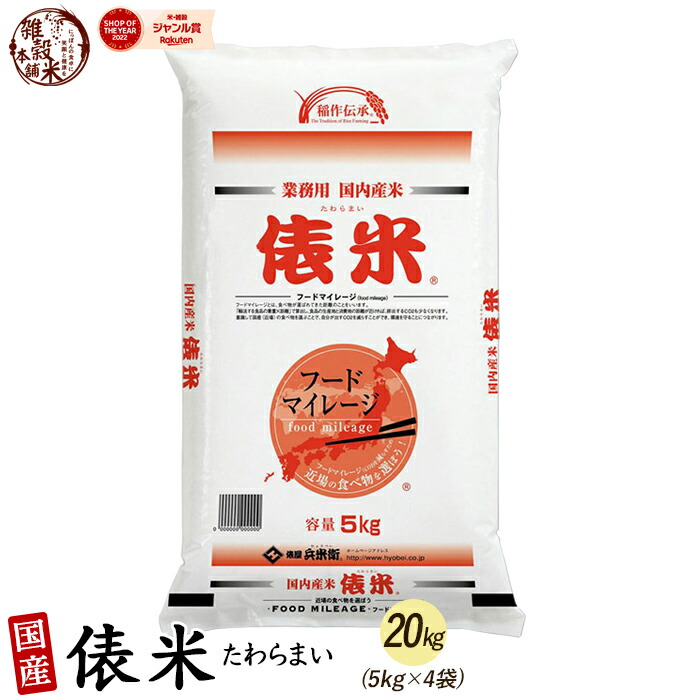 K*n様 ハネ米　砕け米　２０kg タネ混 楽天市場】訳あり米 6年米使用 国内産100％ 6年産入り【感謝米