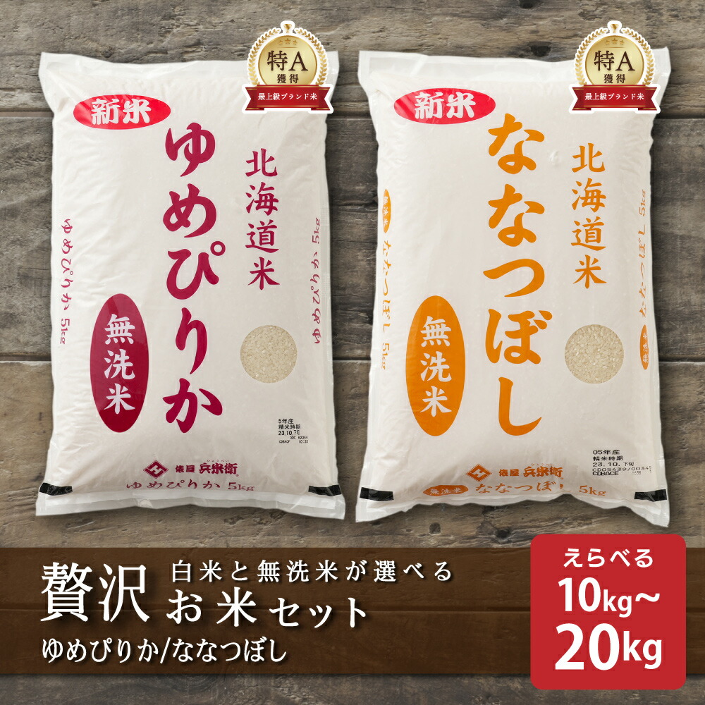 ともさん　ゆめぴりか ゆめぴりか 米 30kg 5kg×6袋セット お米 玄米 北海道産 玄米 白米 分
