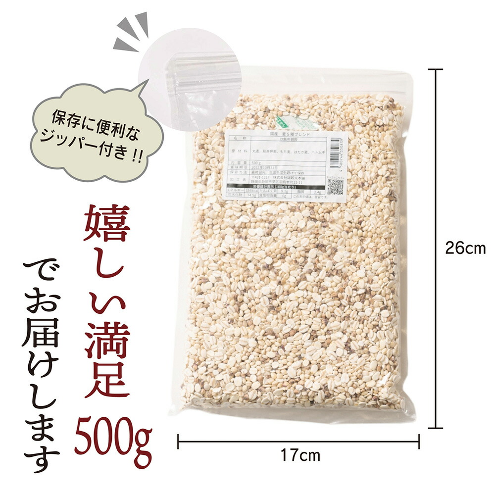 爆安 ＼スーパーSALE×超半額祭 雑穀 雑穀米 国産 麦５種ブレンド 30kg 500g×60袋 丸麦 押麦 はだか麦 もち麦 はと麦 無添加  無着色 業務用サイズ 送料無料 ダイエット食品 置き換えダイエット fucoa.cl