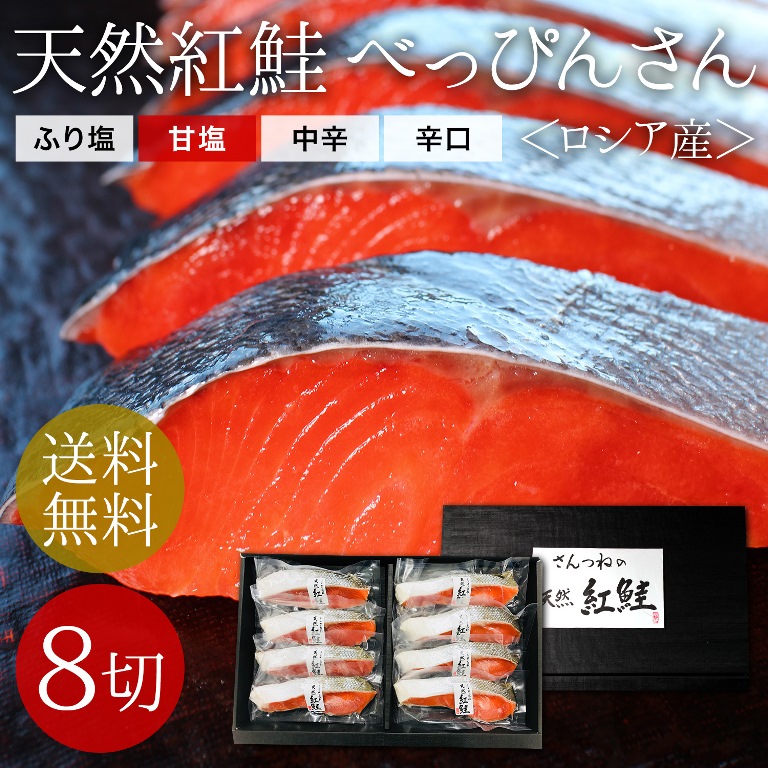 楽天市場 最大250円クーポン 天然紅鮭 べっぴんさん 1kg 送料無料 鮭 サケ さけ サーモン 天然 紅サケ 紅さけ 内祝 法要 法事 出産祝い 結婚 お祝 誕生日 長寿 金婚式 銀婚式 還暦 古稀 贅沢 人気セット 高級 ご飯の友 海鮮 ざこばの朝市オンラインショップ