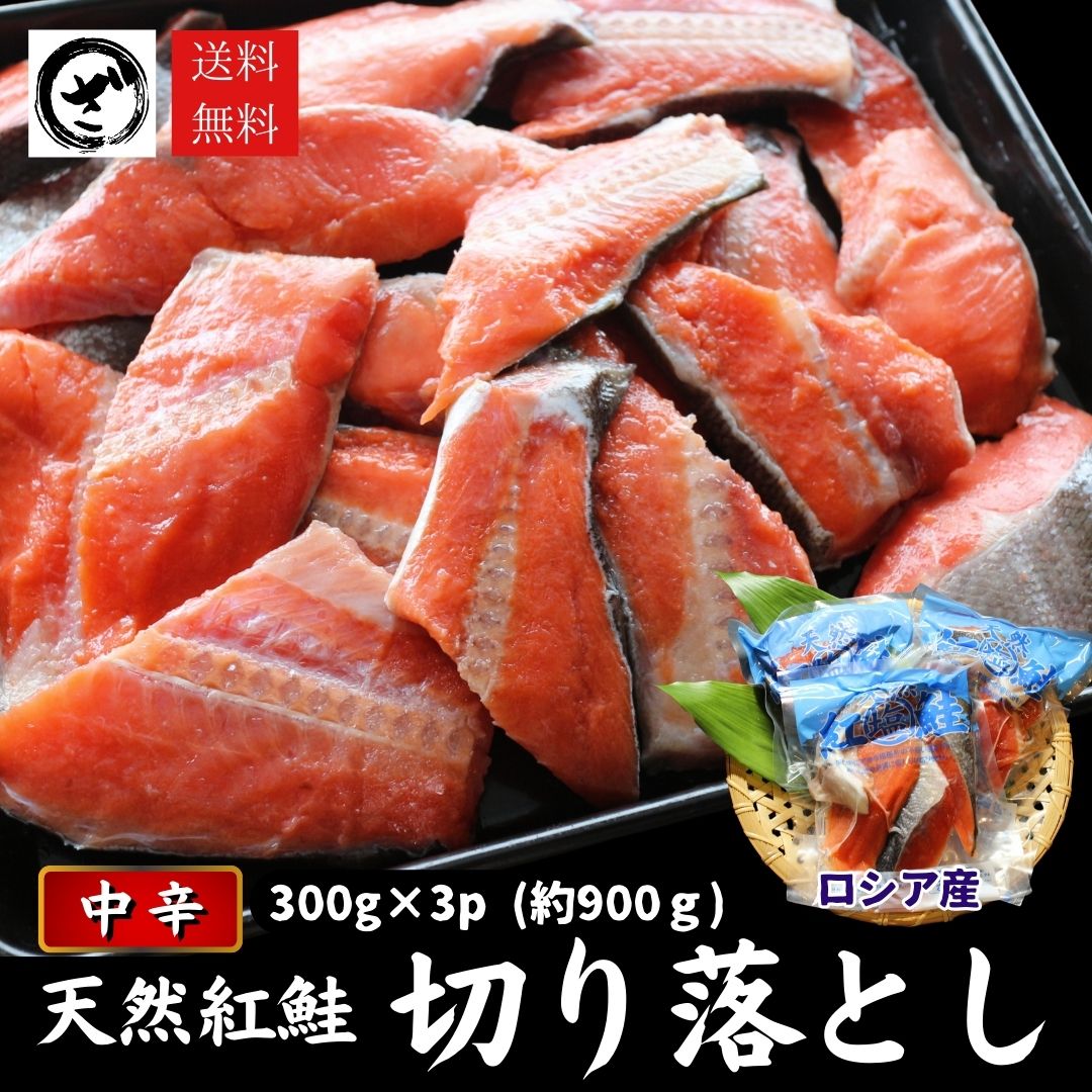 楽天市場】カナダ産天然紅鮭1切れ : ざこばの朝市オンラインショップ