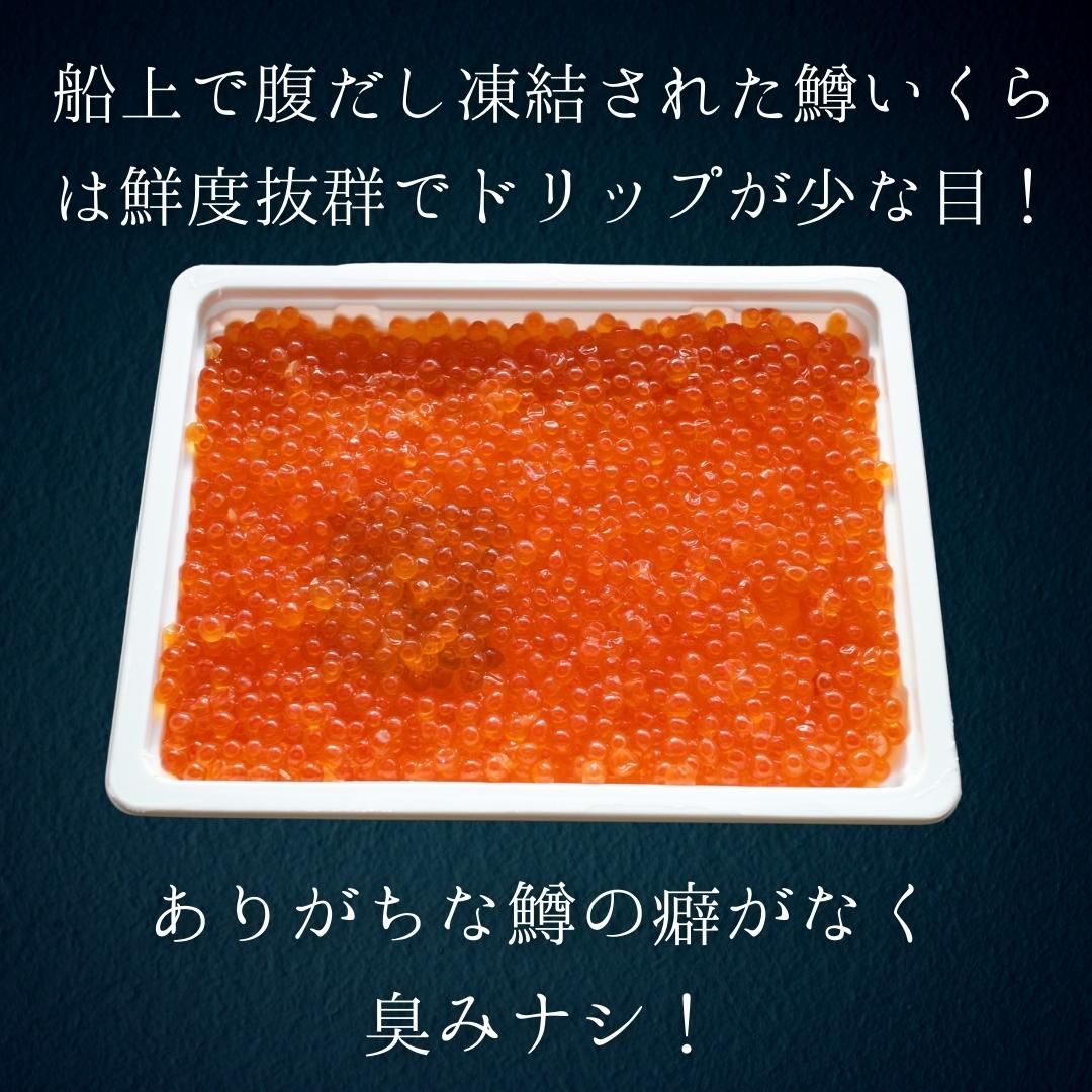 人気激安） 鱒いくら醤油漬け 500ｇ 250g×2個 イクラ いくら 味付 鮮度抜群 北海道加工 ますこ マスコ ますいくら qdtek.vn